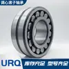 Rolamento de rolos esféricos 22226CA/W33 Wafangdian URQ rolamento 222226cc/W33 alta carga e baixo ruído