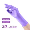 Luvas de Nitrilo Extra Longas e Grossas de 16 polegadas, Resistentes a Óleo, para Tarefas Domésticas, Lavar Louça na Cozinha, Sem Pó, Borracha Branca, Nitrilo, Pó Roxo 12 polegadas