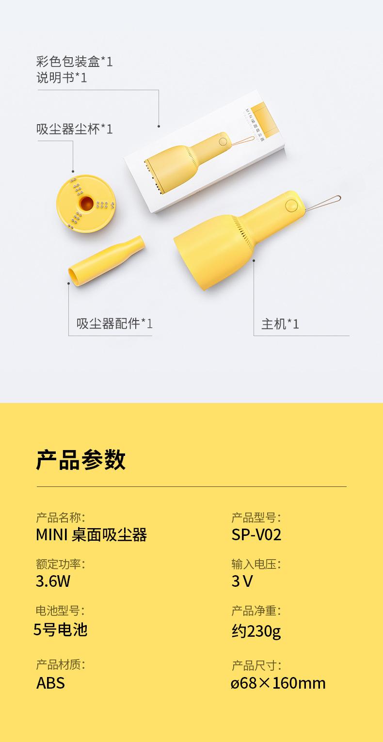 吸尘器-电池板详情页111_08