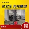 Camión Eléctrico Longgong de 1.5 Toneladas para Montones 2 m Tamaño Pequeño, Peso Ligero, Giro Flexible, Fácil de Usar para Subir Escaleras