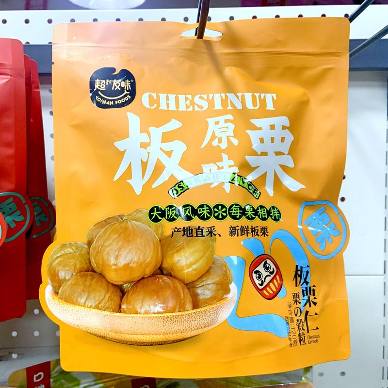 板栗800.4