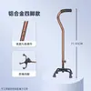 Muletas de cuatro patas para ancianos de acero inoxidable ajustables bastón antideslizante para ancianos bastón ligero bastón de cuatro esquinas