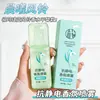 Sakura Skin Spray Anti-Estático con Fragancia para Ropa Anti-Estático Desodorante Eliminación de Olores Fresco Aroma de Larga Duración Spray Dropshipping Mayorista