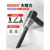 Aspiradora de Coche Carga Inalámbrica para Coche Hogar para Coche Potencia de Succión Grande Pequeña de Mano Mini Coche Predeterminado