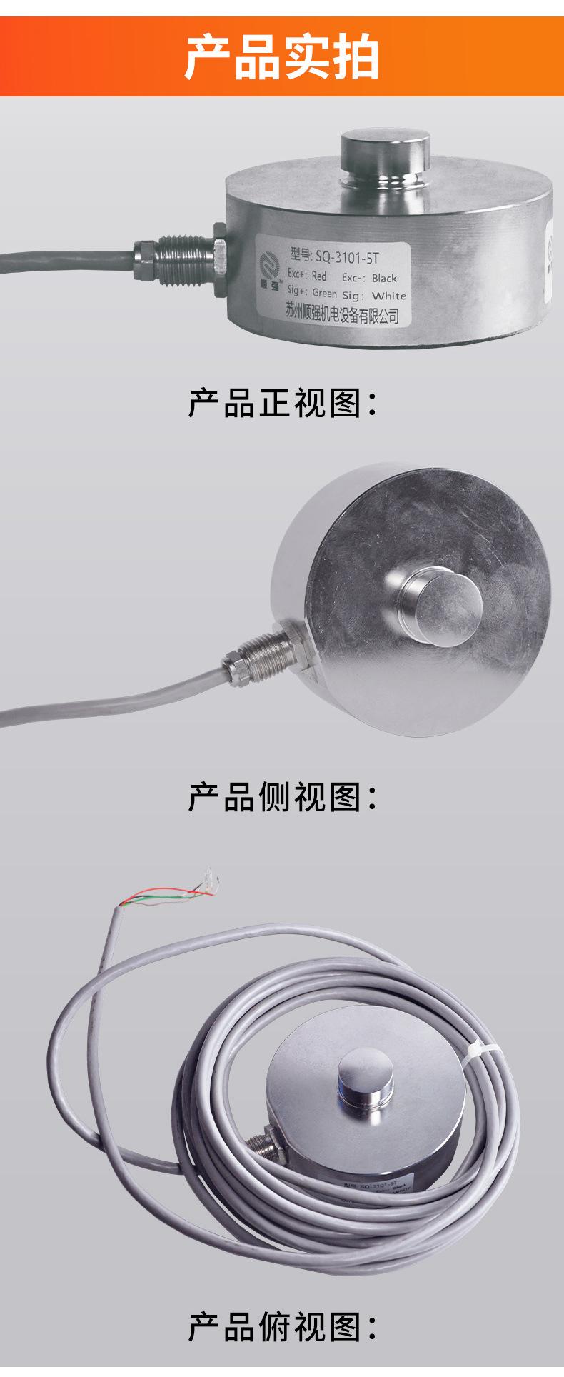 SQ-3101-5T_05.jpg