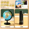 Kit de experimento científico para o sexto ano, Unidade 3: Movimentos da Terra - um globo DIY e um pequeno projeto sobre os oito planetas