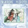 Série de papel colorido fosco, papel colorido texturizado, design de Wei Wuxian e Lan Wangji, borda de areia movediça estilo artesanato, nova mercadoria de papel colorido grande