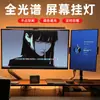 Lámpara de Protección Ocular Asimétrica Transfronteriza Lámpara LED para Portátil Lámpara de Pantalla Lámpara de Clip Lámpara de Clip Colgante para Pantalla de Monitor