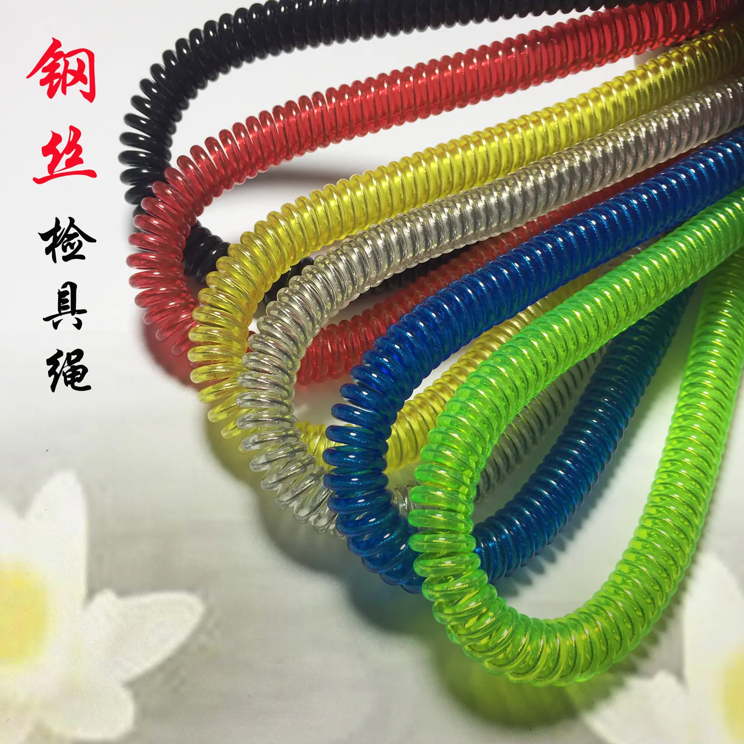 检具绳029
