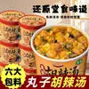 Maruzi Hula Tang Especialidade de Henan Pacote de Tempero Hula Tang Barril de Café da Manhã Comida Instantânea Caixa para Despejar e Comer Atacado