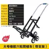 Herramienta para subir escaleras para mover artículos pesados escaleras arriba, como bloques de cemento, refrigeradores y otros objetos pesados; carretilla de mano manual, no eléctrica, carrito de servicio pesado, remolque pequeño