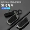 Adecuado para 23 BMW X5L juego de llaves Serie 7/X6/X7/i7 paquete ix1/XM hebilla 530li nuevo X1 funda protectora