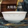 Cuenco de Cerámica Jingdezhen Vajilla de Cerámica Juego de Cuencos para Sopa Cuenco Regalo Venta al por Mayor Platos para el Hogar Cuenco para Arroz Porcelana de Hueso Cuenco para Fideos Instantáneos