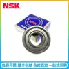 Rodamiento de eje Nsk 6005 06 07DDU ZZ velocidad mecánica alta motor servo rodamiento de bolas de ranura profunda ranura profunda bola