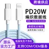 Cabo de carregamento rápido tipo C duplo para celular iPhone 16/14, cabo de dados PD, atacado, linha de carregamento Apple PD 20W