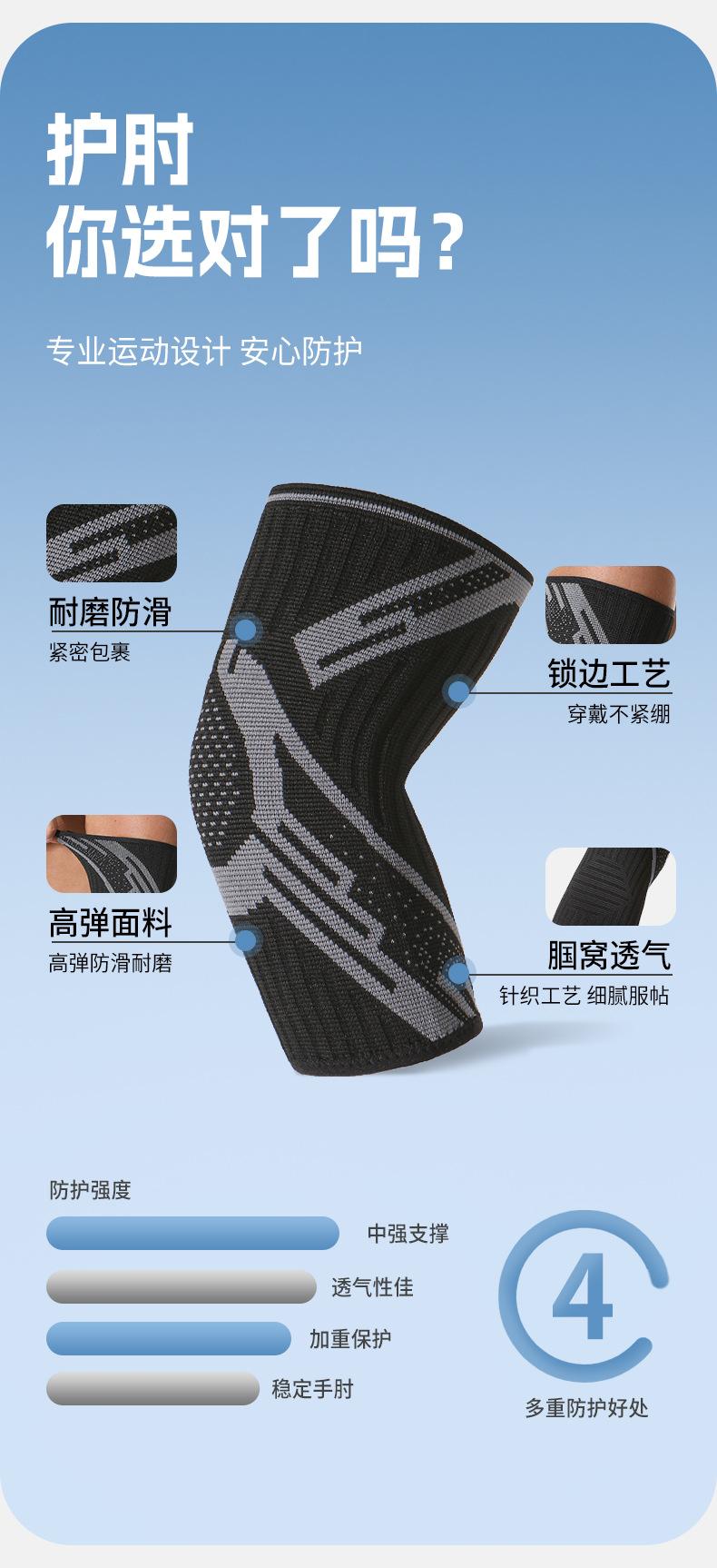 护肘详情_03.jpg