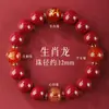 Pulseira Ano do Zodíaco em Cinábrio para Dragão, Cachorro, Ovelha, Boi e Coelho, Pulseira com Contas de Transferência dos Doze Signos do Zodíaco para Mulheres