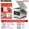 Máquina envasadora al vacío de escritorio DZ-400/500/600, máquina selladora al vacío de alimentos cocinados de escritorio