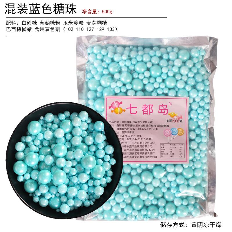 蛋糕装饰糖珠500g金珠彩珠糖烘焙装饰彩糖甜甜圈冰淇淋白色珍