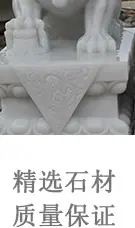 精选石材