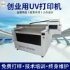 Posicionamento Visual Fx Impressora UV 9010Uv Etiqueta de Cristal Capa de Celular Acrílico Impressora UV Grande