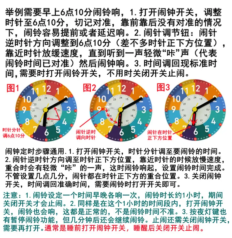 闹铃操作概要_