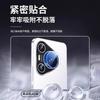 Adecuado para Película para Lente de Huawei Pura90Pro, Película para Lente de Honor Magic9, Cámara S60, Xiaomi 17Promax