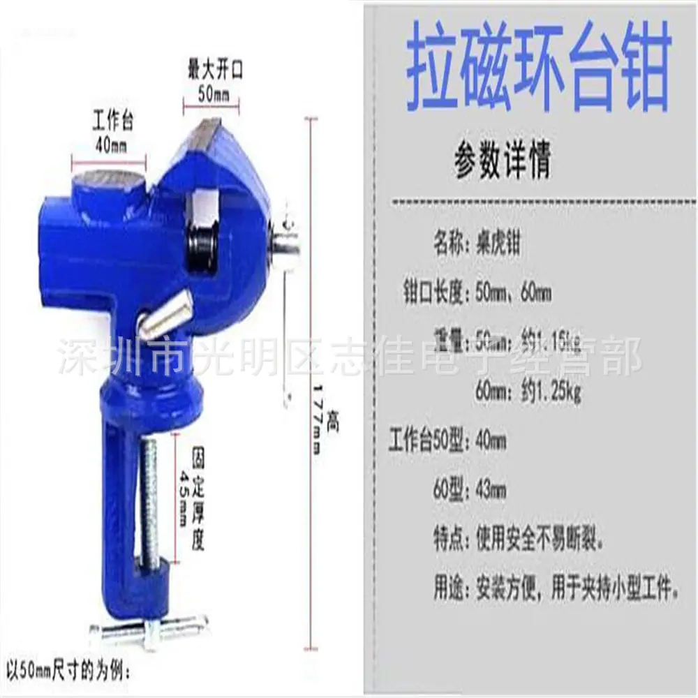 拉磁环工具 啦磁环台钳 34元