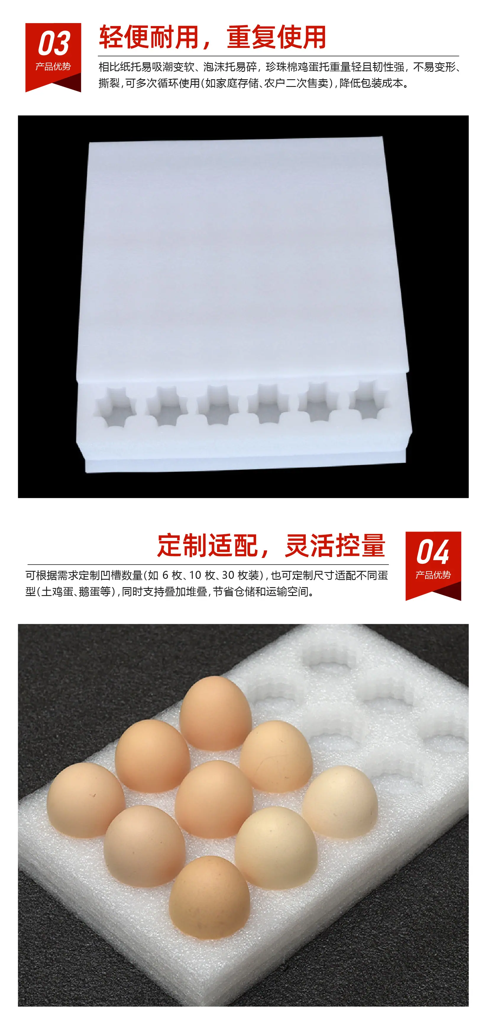 鸡蛋托-10.jpg