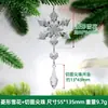 Flocos de Neve Acrílicos de Natal Peças Pingente Decorativo para Árvore de Natal Ornamento Decoração de Festival Venda Quente Transfronteiriça Pingentes de Gelo Bastões de Gelo Contas