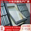 Ventana de techo de alta gama importada de aluminio y madera, iluminación de ventilación, ventana de techo de aleación de aluminio, iluminación, a prueba de humedad, anticorrosión, ventana de techo