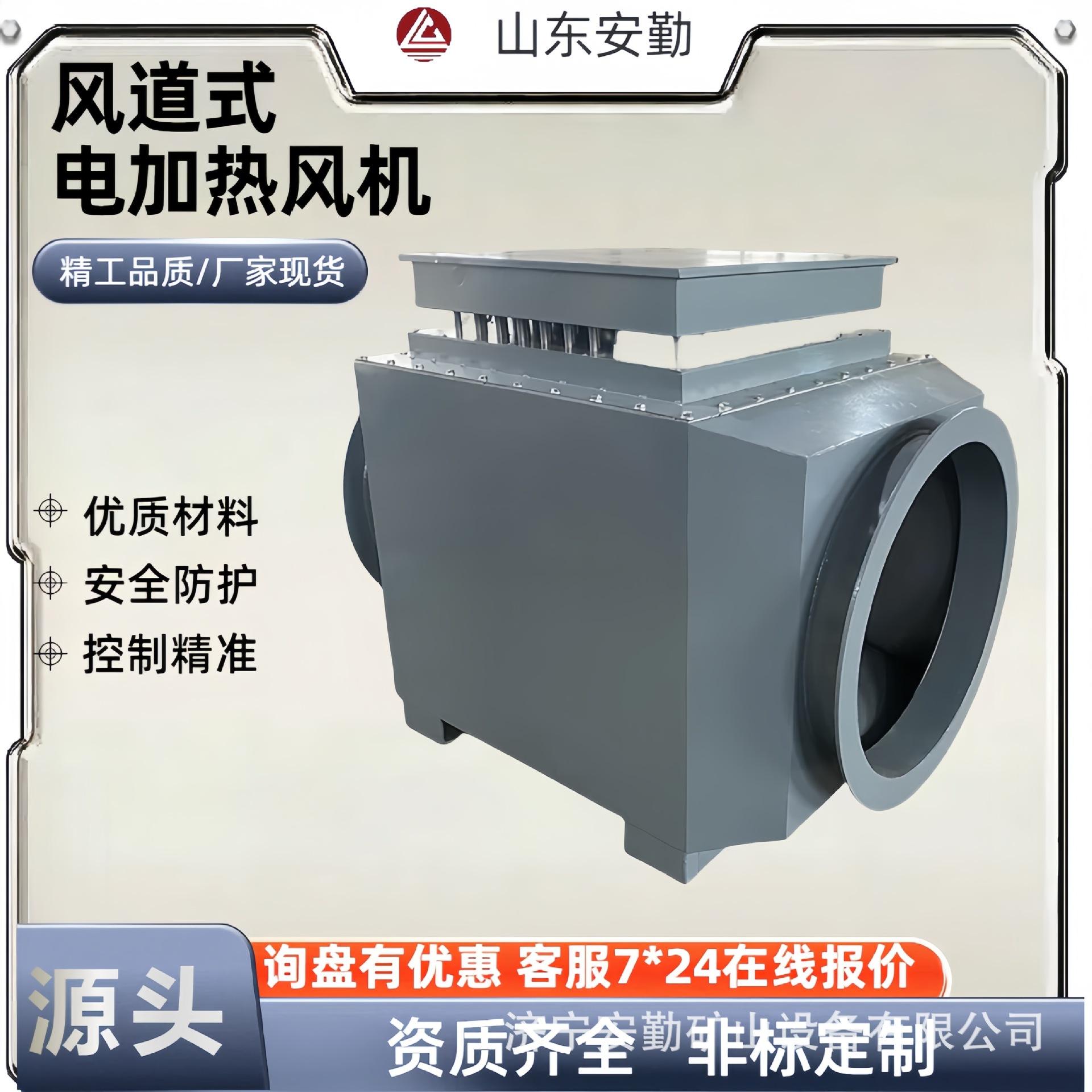 风道式电热风机.jpg
