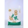5 catties de arroz enriquecido con selenio arroz Wuchang del noreste empaque al vacío puntos de arroz perla regalos de intercambio venderá regalos