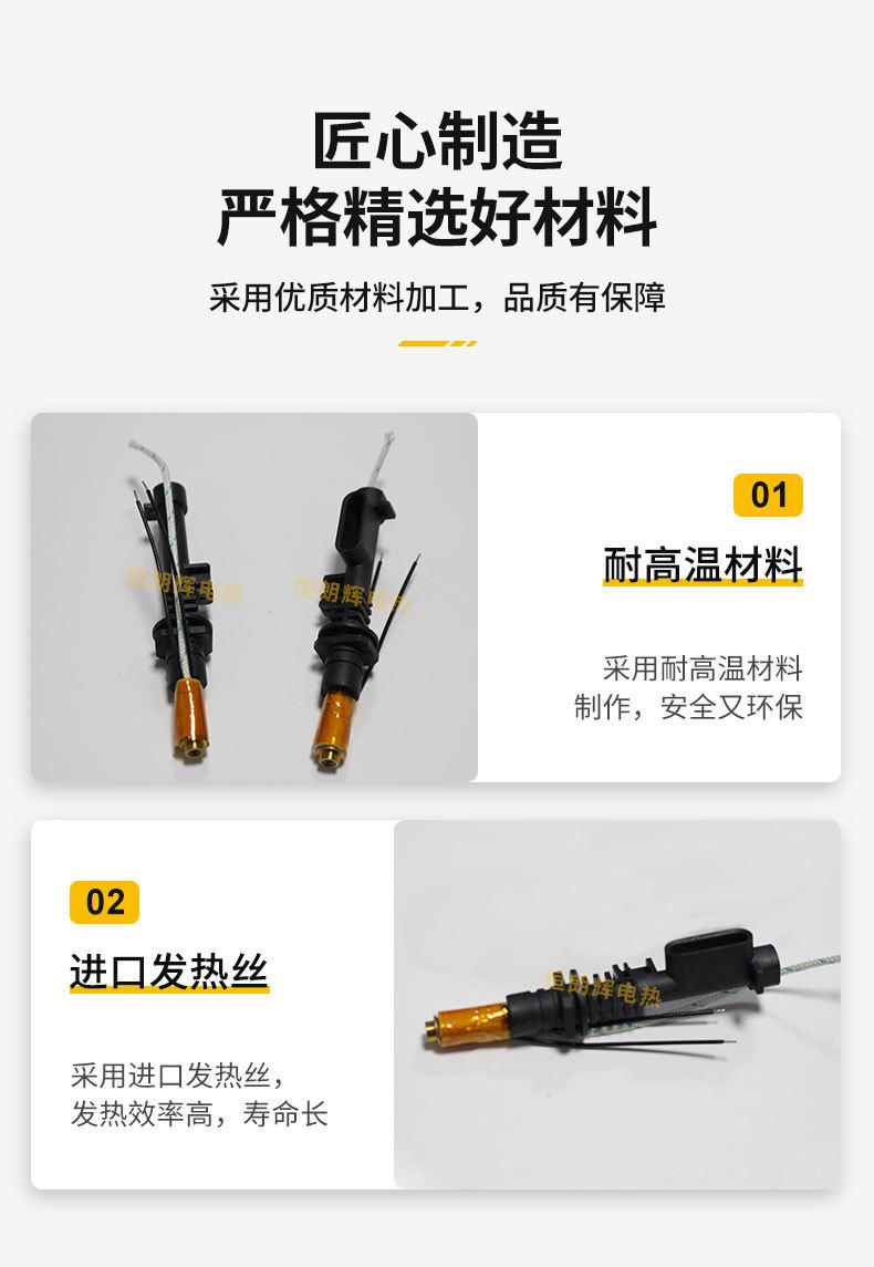 热熔胶枪发热头_06.jpg