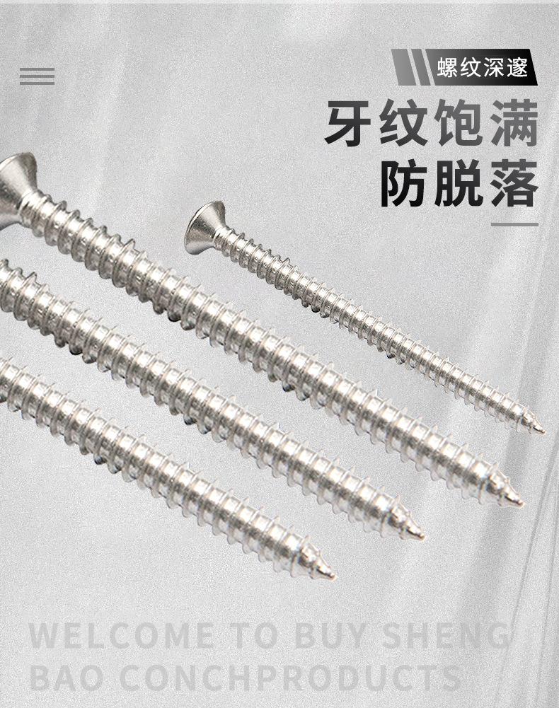 十字沉头自攻钉描述_04.jpg