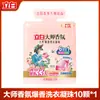 Grânulos de Lavanderia Liby Master Fragrance Beads Potencializadores de Perfume, Fragrância de Longa Duração por 33 Dias, Amaciamento e Proteção da Cor, Grânulos de Lavanderia para Casa no Atacado