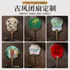 Leque Redondo Estilo Chinês Manuscrito Estilo Japonês, Leque Decorativo Retro de Papel de Arroz, Inscrições de Caligrafia, Leque de Palácio Pintado à Mão Frente e Verso, Feito Sob Medida