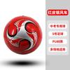 Balón de Fútbol Especial Cosido a Máquina para Exámenes de Ingreso a Preparatoria, Entrenamiento y Competición, Estándar para Adultos, Regalo de Puesto Callejero, Balón Juvenil Talla 5, Transfronterizo