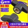 Porca de mão de orifício cego em forma de Z preta, porca de punho de cabeça de borracha plástica, porca de nylon, atacado M4 / M5 / M6 / M8