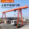 Fábrica de Origen Transfronteriza Grúa Puente Grúa Pórtico Montada en la Parte Superior y Montada en la Parte Inferior 20t 30t Patio de Carga Sitio de Construcción Grúa Puente Personalización