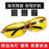 Gafas de Conducir para Uso de Día y Noche Gafas de Sol Polarizadas Gafas de Visión Nocturna para Hombres Especiales para Conducir de Noche Gafas Antirreflejos