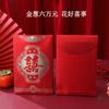 Bolsa de sobre rojo supergrande de 60,000 yuanes suministros de boda tarifa de cambio de compromiso bolsa de regalo de pedida gran sobre rojo de boda de 60,000 yuanes