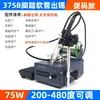 Máquina de Solda Automática Sqe375C com Dispenser de Estanho Acionado por Pedal, Ferro de Solda Elétrico de Grau Industrial, Estação de Solda de Temperatura Constante 376 com Temperatura Ajustável