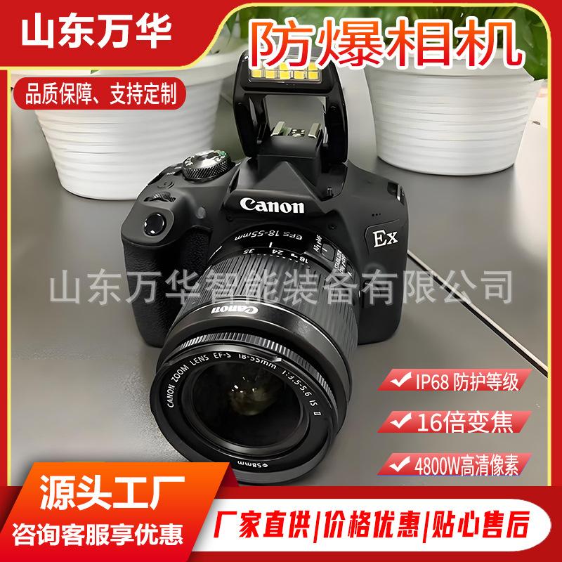 防爆相机3.jpg