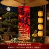 Decoração de lanternas para o Festival do Meio Outono, faixas, decorações de tecido penduradas para feiras noturnas ao ar livre, shoppings, festas de jardim e decorações penduradas para atmosfera de fotos