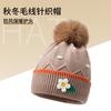 Novo chapéu quente para crianças, chapéu de lã para meninas, chapéu de malha super fofo, estilo coreano, bola de pelo fofa para meninos, outono e inverno
