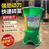 Picadora de verduras de alta potencia, picadora de alimento para pollos, picadora de alimento para pollos, patos y gansos domésticos, picadora de alimento para cerdos tipo cubo, y picadora de verduras y frutas