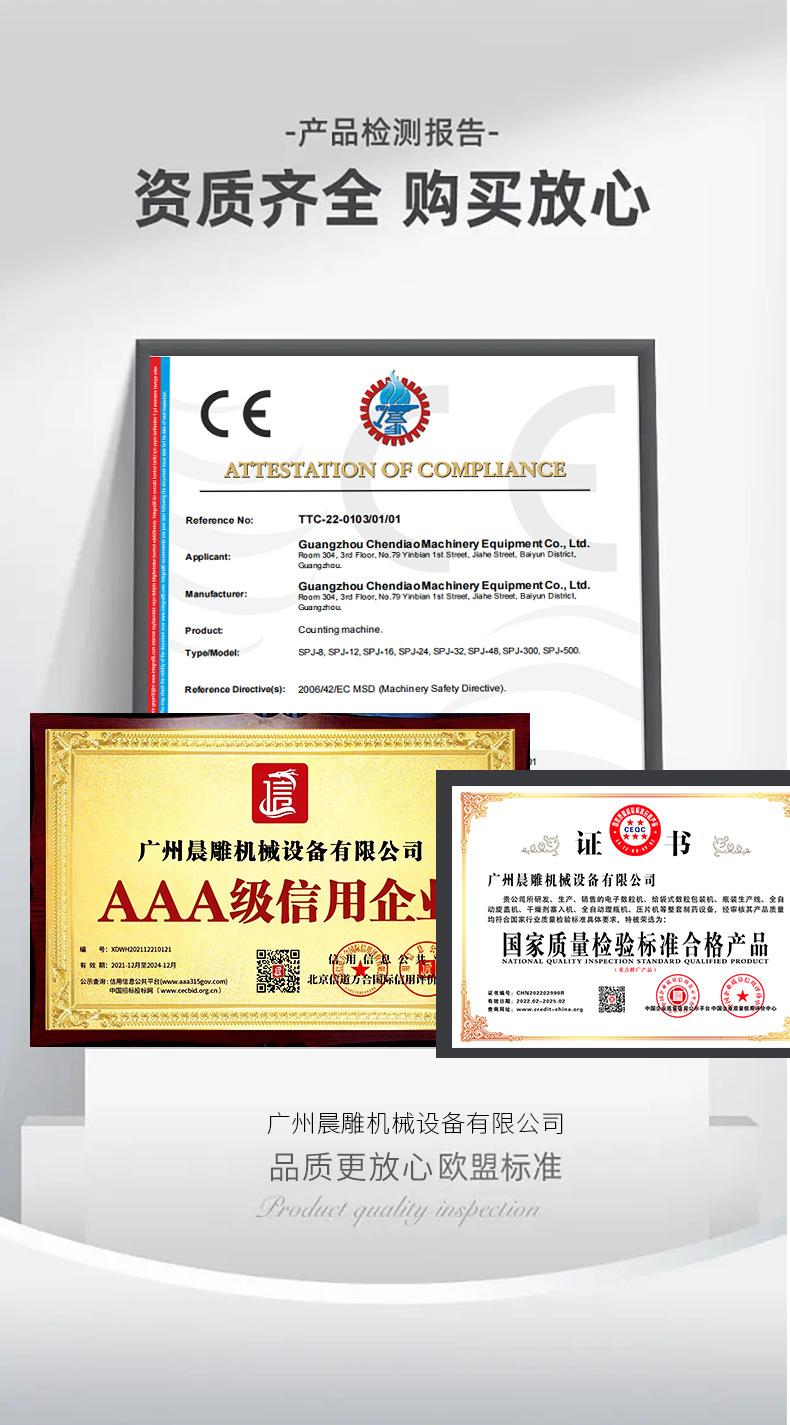 全自动玛咖片姜片泡罩包装机_15