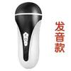 Taza de Avión Masturbador Masculino Juguetes Sexuales para Adultos Juguetes Sexuales Abrazadera Totalmente Automática Vibración Tecnología de Pronunciación Duoduo
