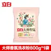 Polvo para Lavar Liby Master Fragrance Bolsa Pequeña para el Hogar Suavizante y Protector de Ropa Polvo para Lavar de Fragancia Duradera Bolsa Grande Venta al por Mayor